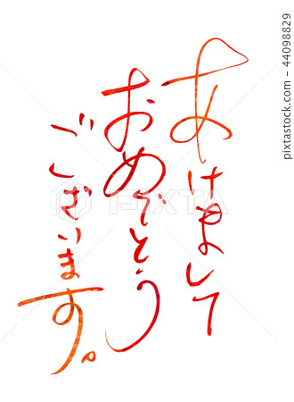 New Year's Eve, Happy New Year 44098829