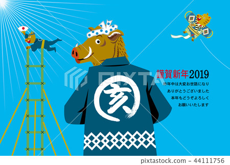 New Year's card 44111756