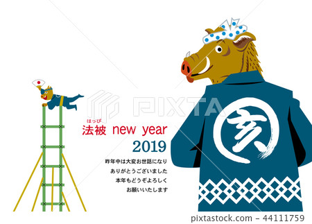 新年賀卡 新年賀卡 44111759