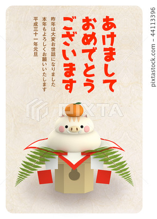 2019 New Year's card 44113396