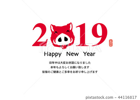 New Year's card - Stock Illustration [44116817] - PIXTA