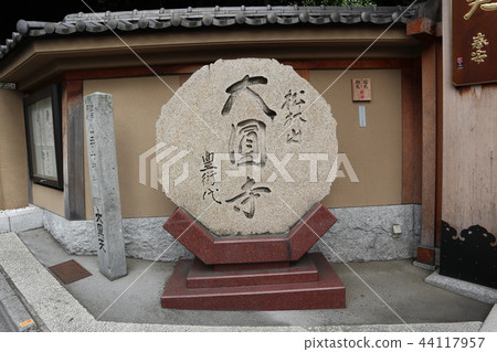 Meguro Daizenji 44117957