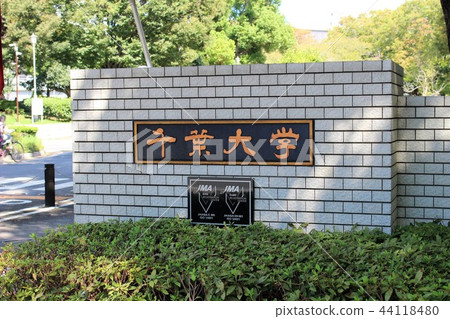 Chiba University Shomon Chiba University Shomon 44118480