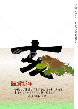 日式相框閏年 44121817