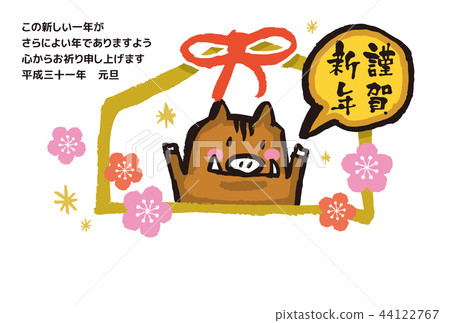 New Year's Day 2019 44122767