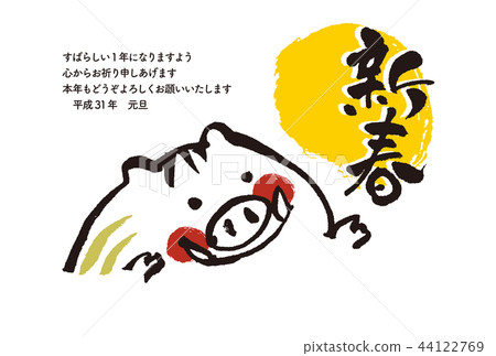 New Year's Day 2019 44122769