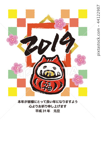 New Year's Day 2019 44122987