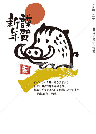 New Year's Day 2019 44123070