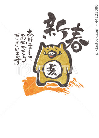 新年賀卡插圖 44123090