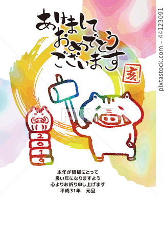 新年賀卡插圖 新年賀卡插圖 44123091