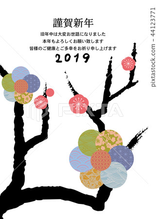 新年賀卡 新年賀卡 44123771