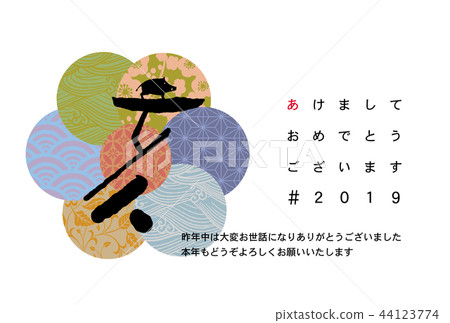 新年賀卡 44123774