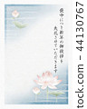 悼念中的明信片（蓮花/蓮花） 44130767