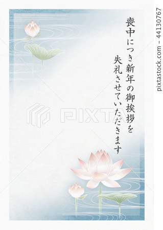 Postcard during mourning (lotus/lotus) Postcard during mourning (lotus/lotus) 44130767