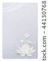 悼念背景期間的明信片（蓮花和蓮花） 44130768