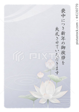 Postcard during mourning (lotus/lotus) 44130770