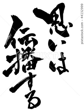 Thoughts propagate...Characters 44132999