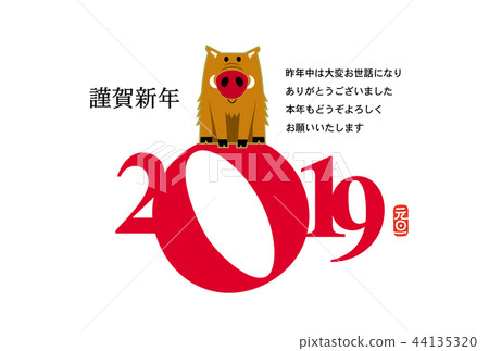 New Year's card - Stock Illustration [44135320] - PIXTA