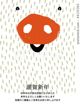 新年賀卡 新年賀卡 44135363