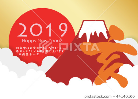 2019 Year's card 2019 Year's card 44140100