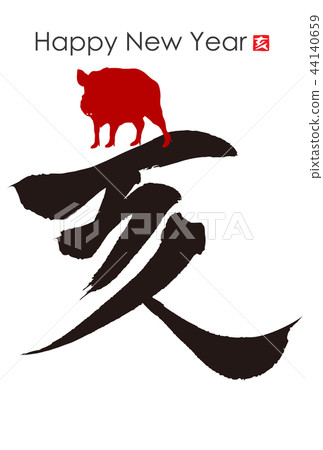 2019 Year's card 44140659