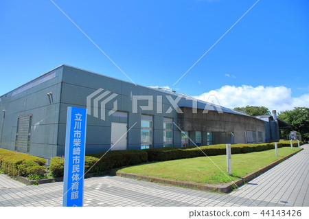 立川市尼崎體育館 44143426