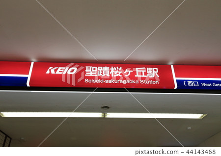 Seisho Sakuragaoka Station Keio Line 44143468