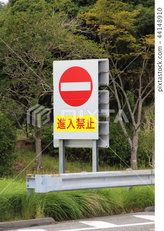 A large, no entry warning sign installed near the entrance to the service area. 44148910