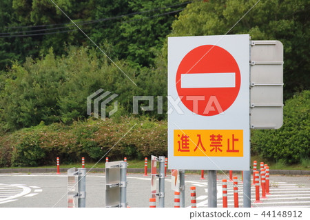 A large, no entry warning sign installed near the entrance to the service area. 44148912