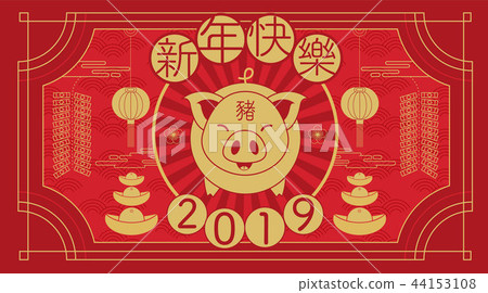 happy new year, 2019, Chinese new year happy new year, 2019, Chinese new year 44153108