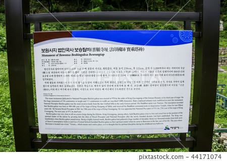 韓國忠南,Seosan,Unsan Temple, 韓國忠南,Seosan,Unsan Temple, 44171074