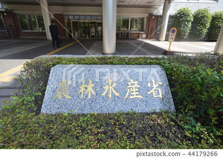 Ministry of Agriculture, Forestry and Fisheries 44179266