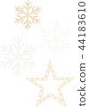 星星和雪 44183610