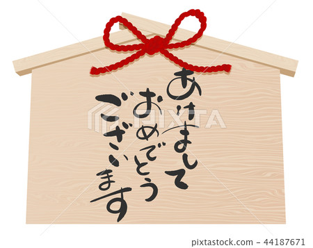 Ema(慶祝信息) Ema(慶祝信息) 44187671