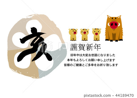 New Year's card New Year's card 44189470