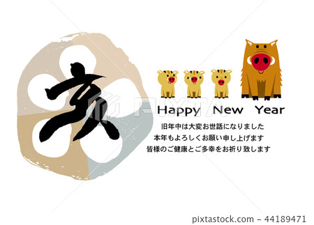 New Year's card New Year's card 44189471