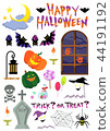 萬聖節 44191192