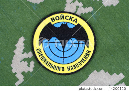 Speznaz - Russian Special Forces uniform badge 44200120