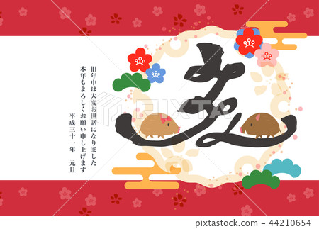 New Year card template sideways 2019 New Year card template sideways 2019 44210654