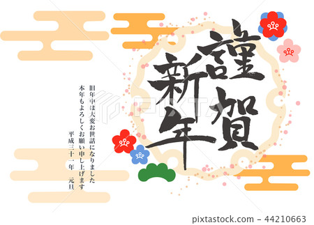 New Year card template sideways 2019 44210663