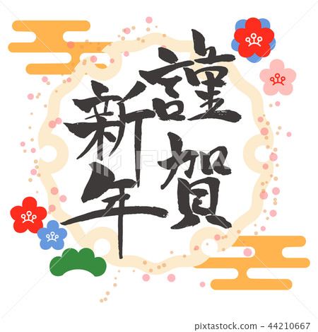 Material for new year's cards 2019 44210667