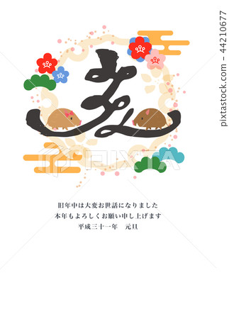 New Year card template vertical 2019 44210677