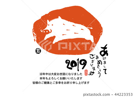 新年賀卡 新年賀卡 44223353