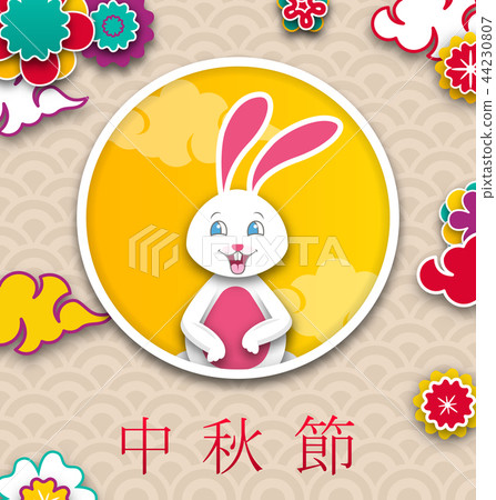 Mid Autumn Festival Poster With Bunny Chinese Stock Illustration 44230807 Pixta