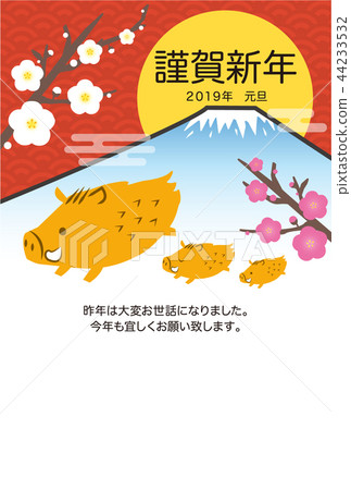 New year's card _ 2019 _ vertical _ red New year's card _ 2019 _ vertical _ red 44233532