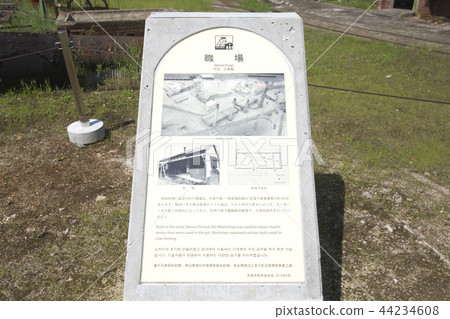 Manda Mine workplace information board Manda Mine workplace information board 44234608