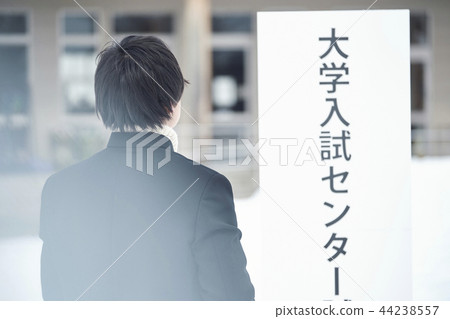 高中男生參加中心考試 44238557