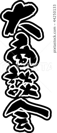 Large business meeting Large business meeting 44250133