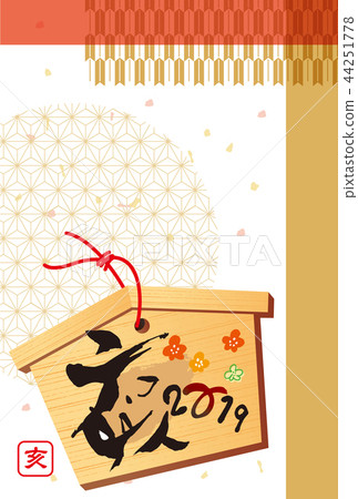 2019 Ema New Year without 03 letters 2019 Ema New Year without 03 letters 44251778