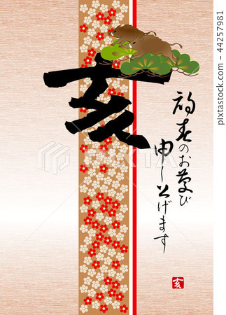Japanese-style New Year's card 44257981